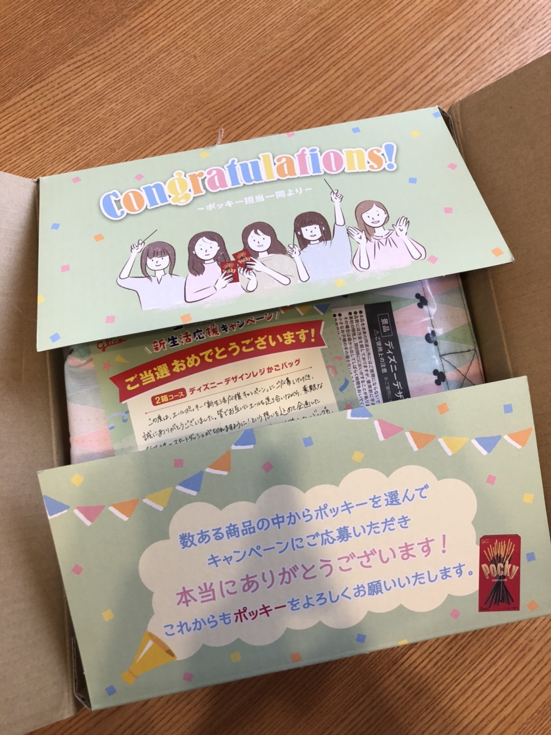 懸賞当たりました~♪の画像