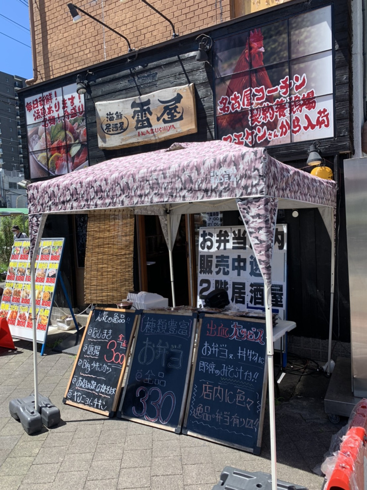 阪急東向日駅近くでお弁当を買いました！【雷屋　向日町店】の画像