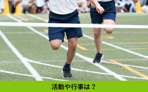 名東区の高針台中学校が掲げる教育目標や努力点は？