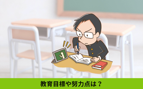 名東区の高針台中学校で実施している活動や行事は？