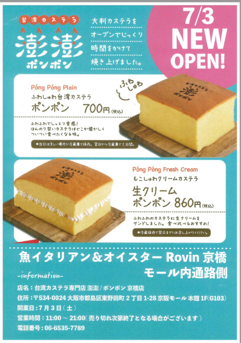 新規オープンの画像