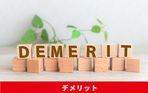 住宅売却時のホームインスペクションのデメリットとは