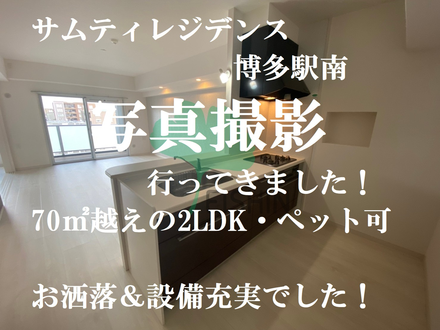 博多駅×2LDK×ペット可でお探しの方必見です！の画像