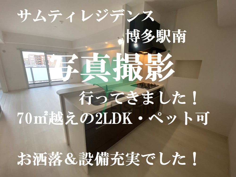 博多駅×2LDK×ペット可でお探しの方必見です！の画像