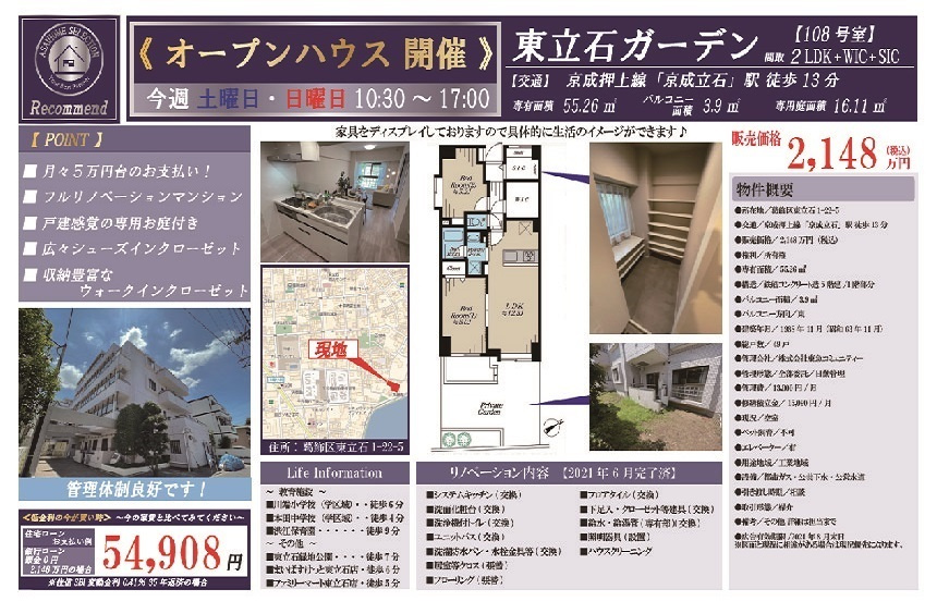 オススメ物件をご紹介します!の画像