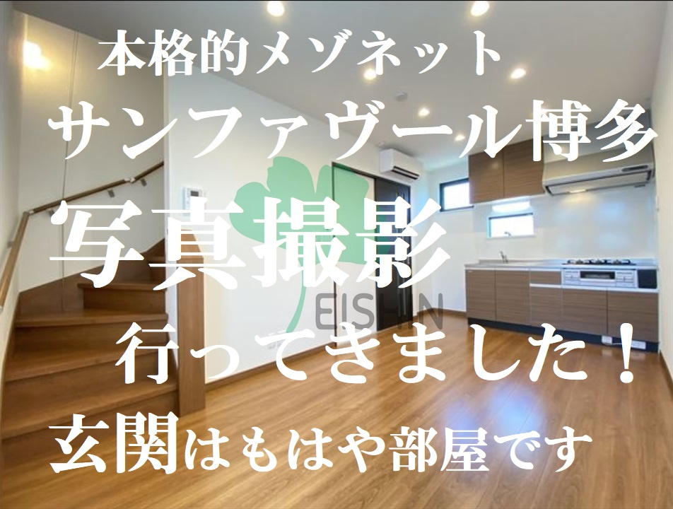 博多エリア×メゾネット×築浅×7万円ほど!必見ですの画像
