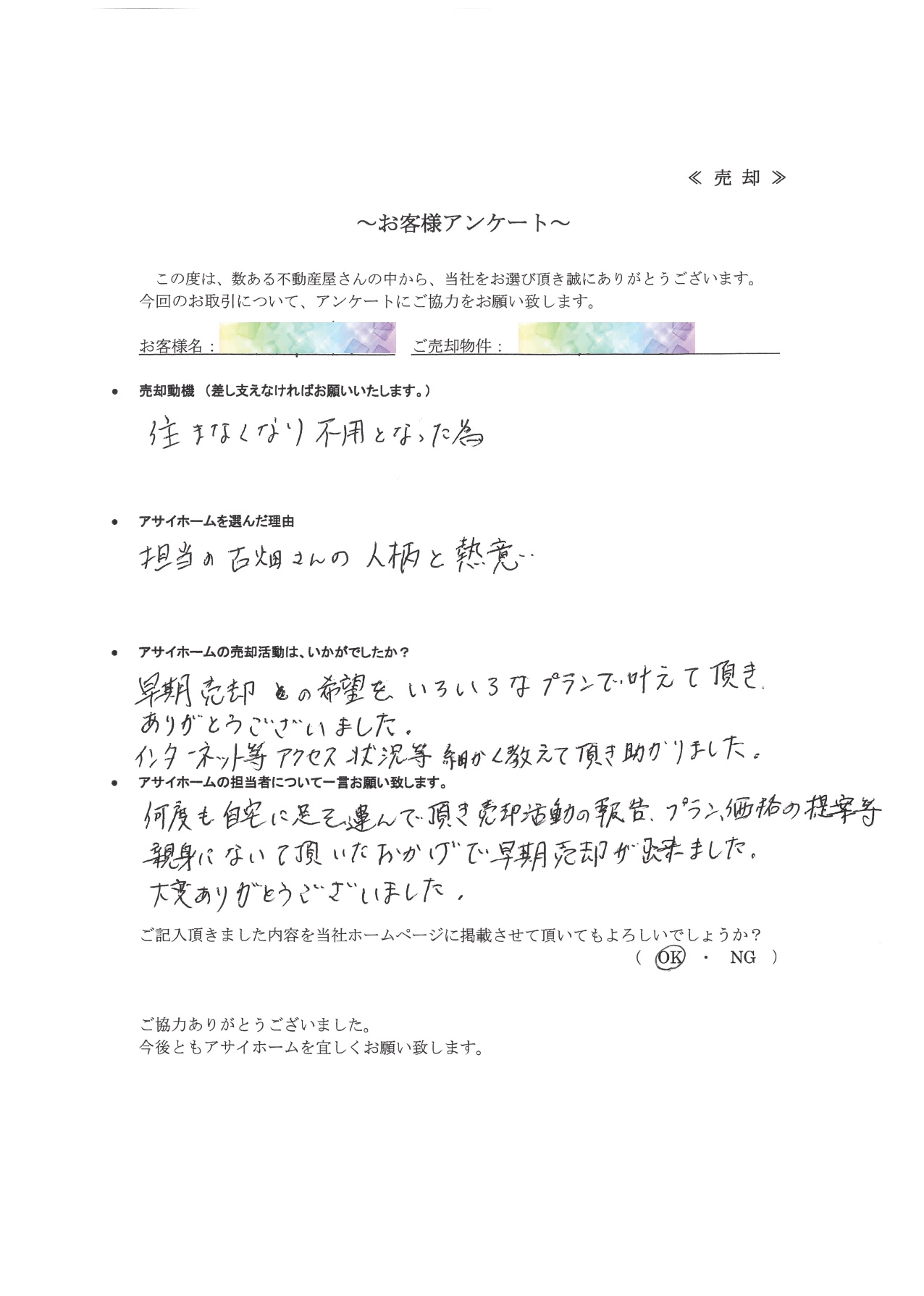 ありがとうございました♪の画像
