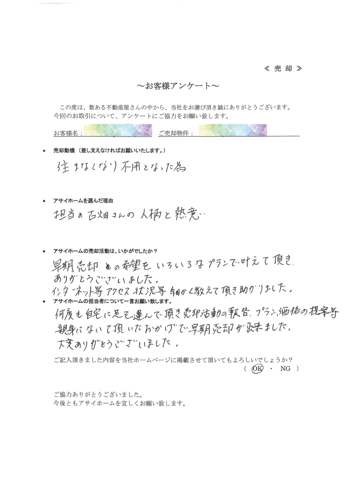 ありがとうございました♪の画像