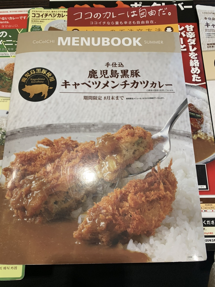 カレーハウスCoCo壱番屋の画像