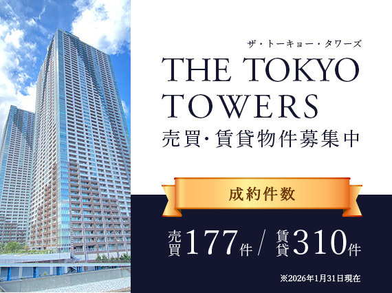 ザ・トーキョー・タワーズ