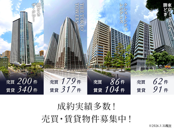 成約実績多数！ 売買・賃貸物件募集中！