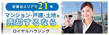 売却LP