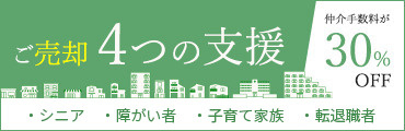 4つの支援サービス
