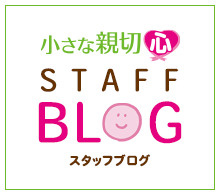 小さな親切心ブログ