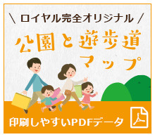 公園と遊歩道マップ