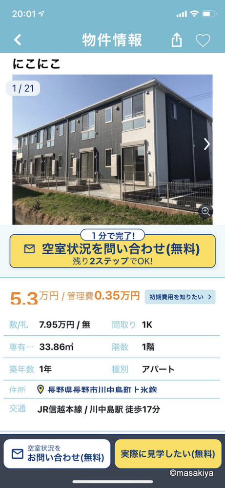 名前の画像