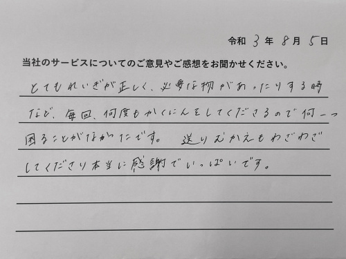 お客様の声をいただきました❣　熊本市　不動産の画像
