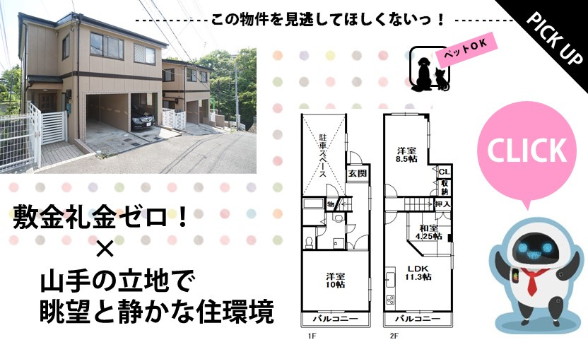 PICKUPの画像