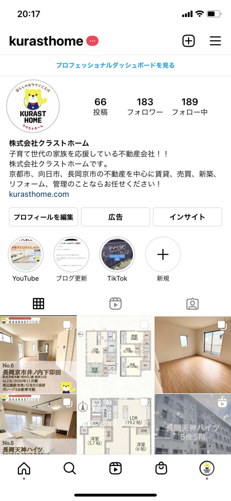 Instagramが見やすくなりました‼️の画像