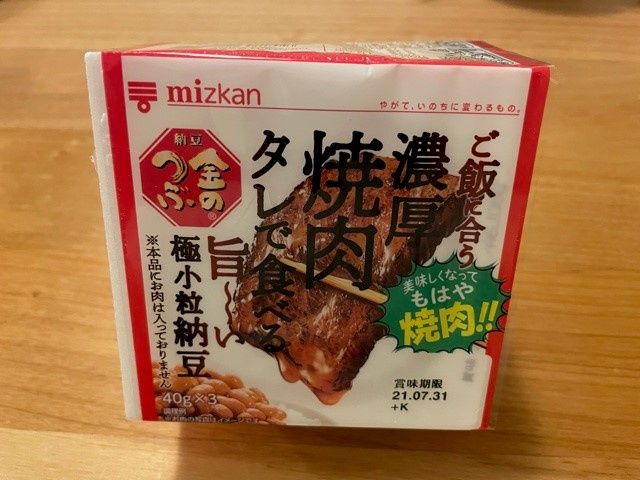 焼肉納豆♪の画像