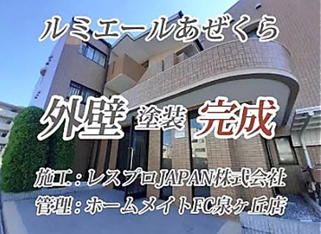 マンションオーナー様必見♪外壁塗装で入居者様も大満足！の画像