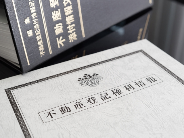 不動産の相続登記とは何?流れや必要書類を解説!の画像