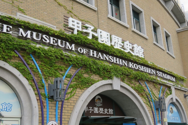 「甲子園歴史館」の見どころをご紹介！貴重な展示やスタジアムツアーもの画像