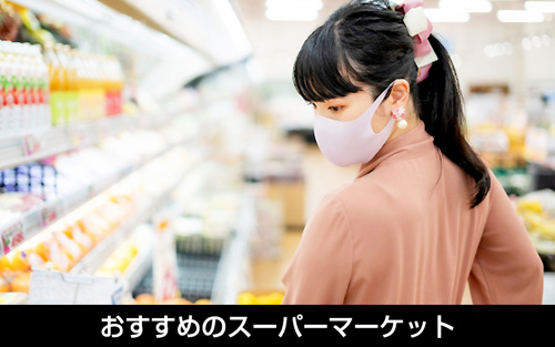 福岡市博多区にある賃貸物件の周辺環境：おすすめのスーパーマーケット