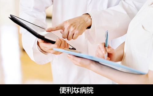 福岡市博多区にある賃貸物件の周辺環境：便利な病院