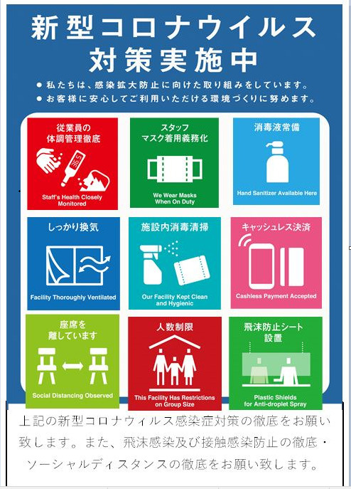 栃木県緊急事態宣言！の画像