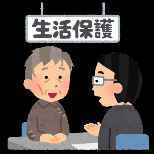 生活保護　賃貸　で　お探しですか？の画像