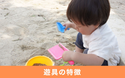 平塚市のなでしこ公園の遊具の特徴