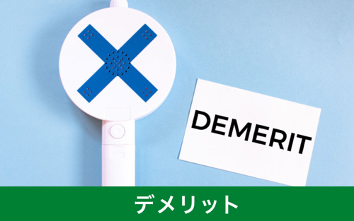 オール電化賃貸物件のデメリット