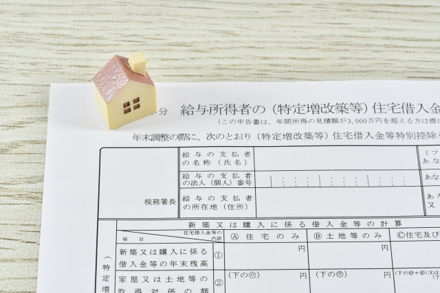 2021年度の住宅ローン控除 ～日高市高麗川駅前不動産コラム～の画像