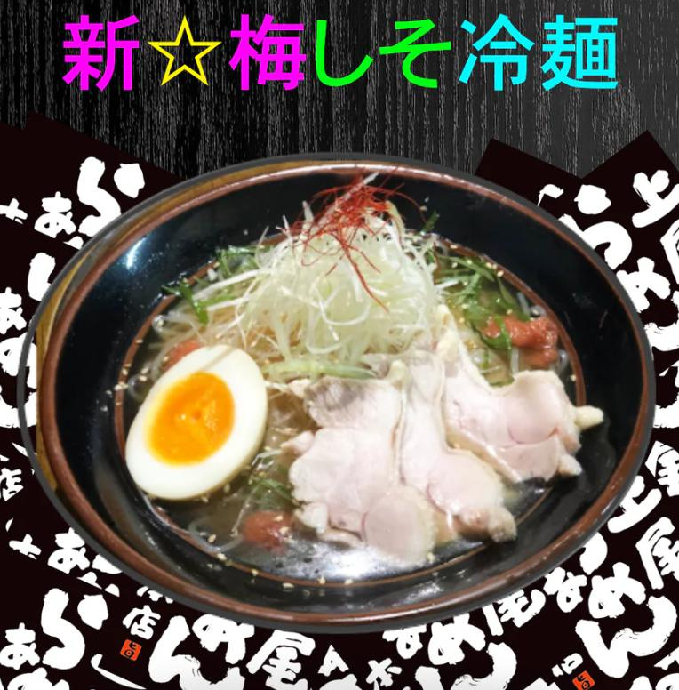ラーメン屋さんで美味しくサッパリとしたものが食べたいときには。。。の画像