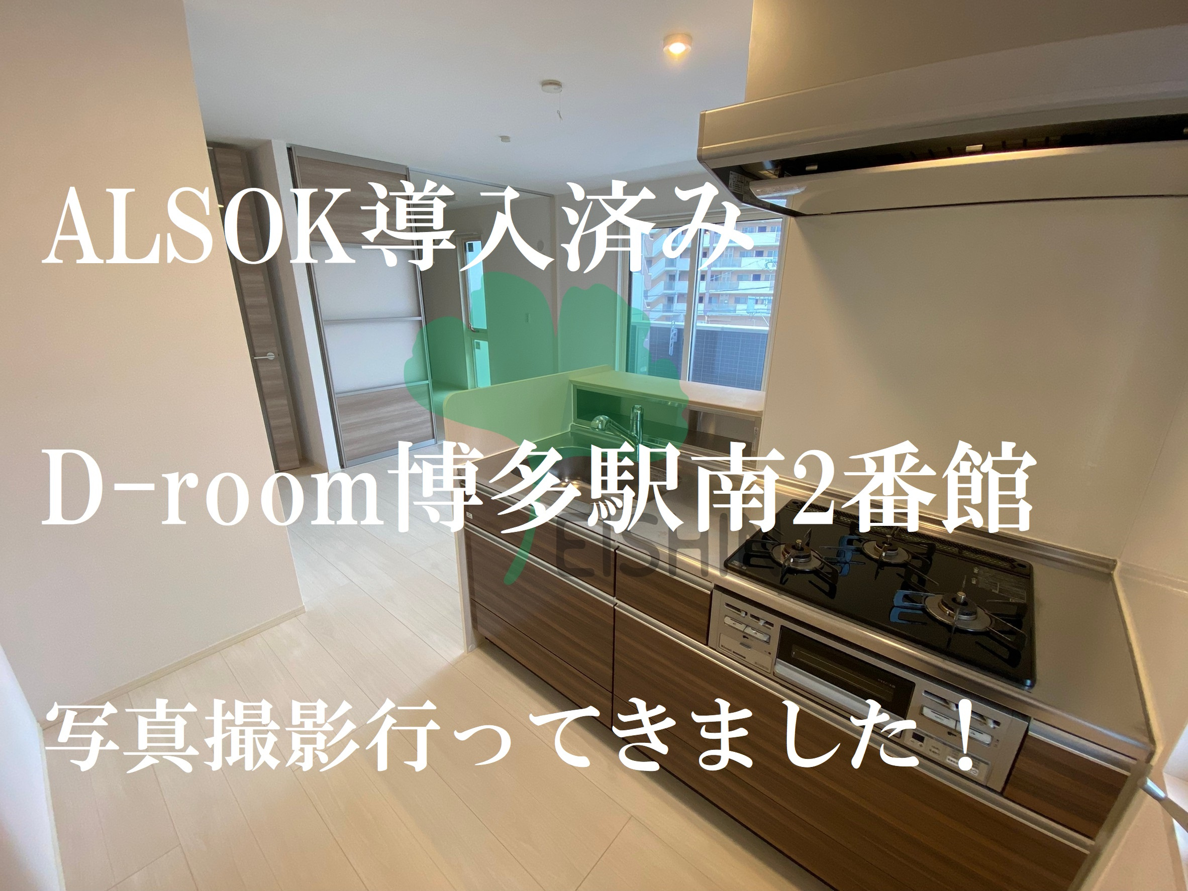 D-room博多駅南2番館写真撮影行ってきました！の画像