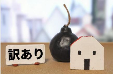 心理的瑕疵・事故物件についての画像