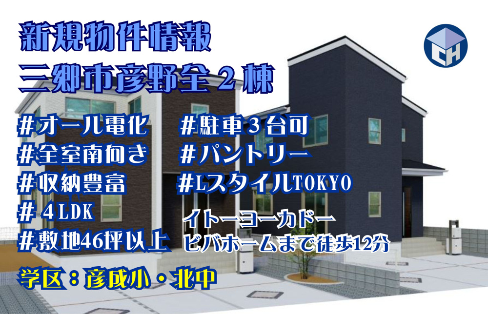 8月28日・29日≪オープンハウス開催≫の画像