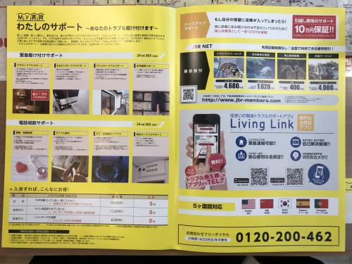 私の安心がついてきます！の画像