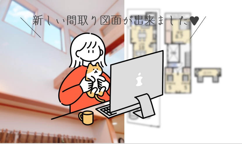＼ こだわりの詰まった間取り！変更いたしました♪ ／の画像