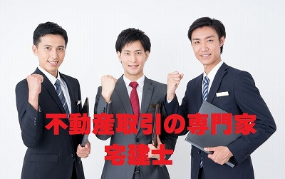不動産Ｑ＆Ａ【宅建資格】の画像