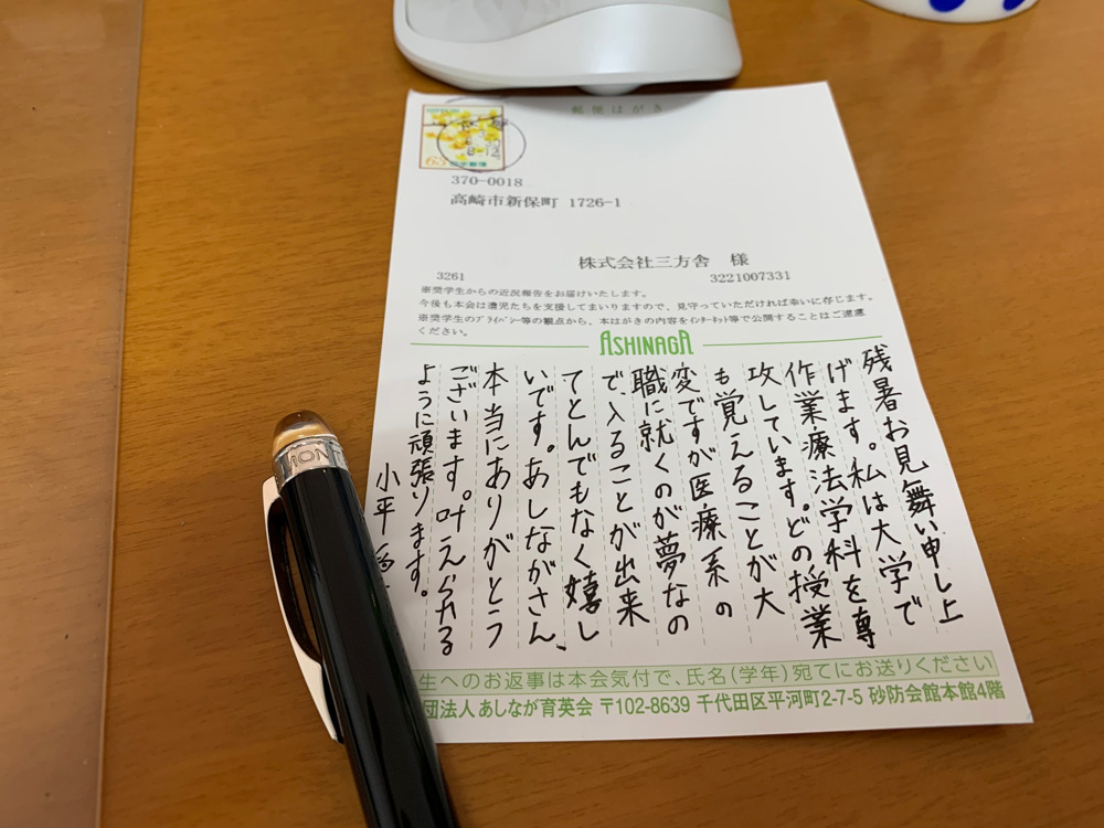 たまに行う慈善活動について。の画像