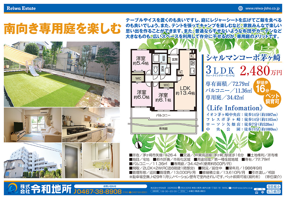 弊社専任物件のご紹介の画像