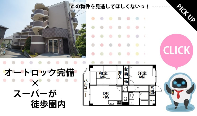 PICKUPの画像