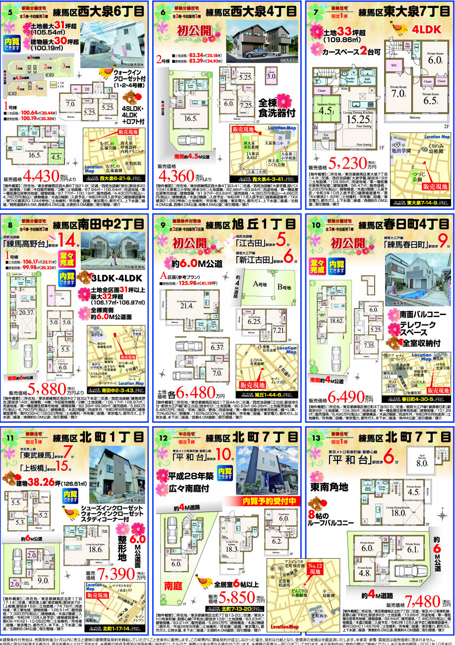 【9月】全13現場　【住まいの見学会】情報です！②の画像