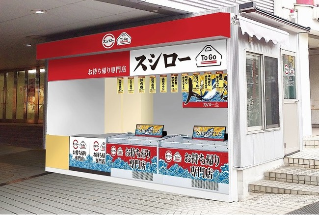 大森での初出店 お寿司テイクアウト 大井町 大森の賃貸や不動産ならリブリッチ