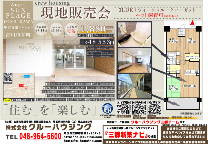 9月4日・5日≪オープンハウス開催≫の画像