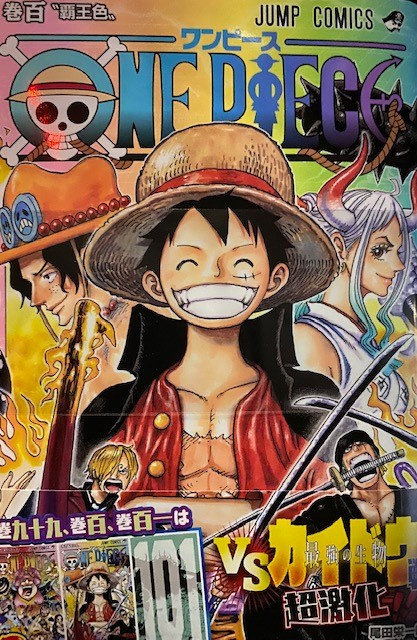ONE PIECE！！１００巻！の画像