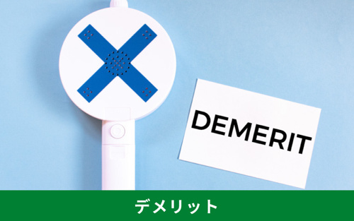 定期借家契約の賃貸住宅に住むデメリット