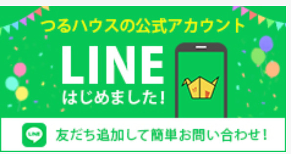 LINEで簡単にお問い合わせください！の画像
